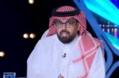 الصويلحي: الاستقرار على يايسله أمر إيجابي جدًا.. فيديو