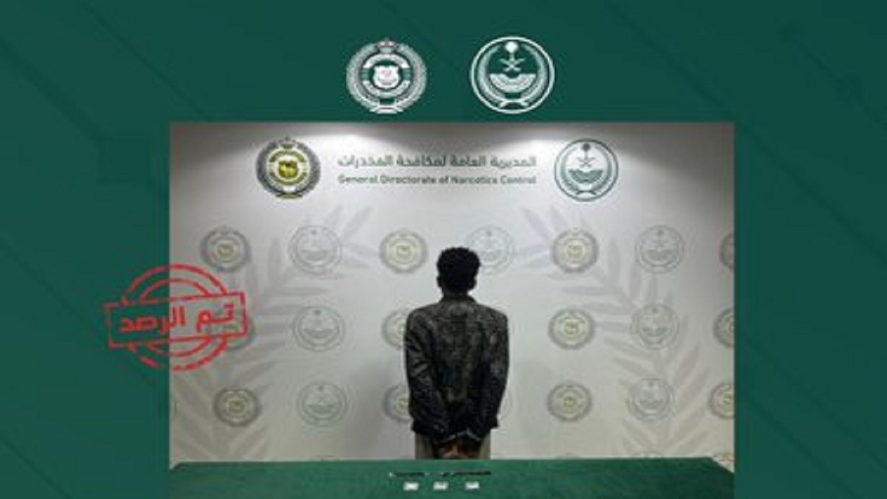 القبض على مخالف لترويجه الحشيش والإمفيتامين في الباحة