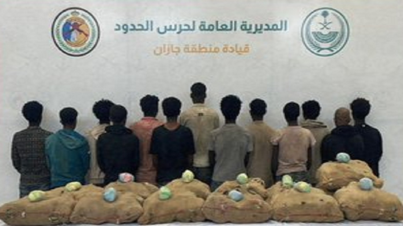 القبض على 13 مخالفًا لتهريبهم 260 كيلوجرامًا من القات