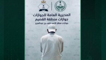ضبط وافد لمحاولته دخول المملكة بطريقة غير مشروعة