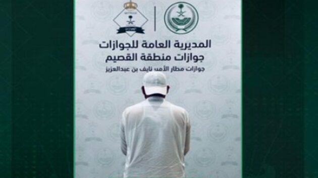 ضبط وافد لمحاولته دخول المملكة بطريقة غير مشروعة