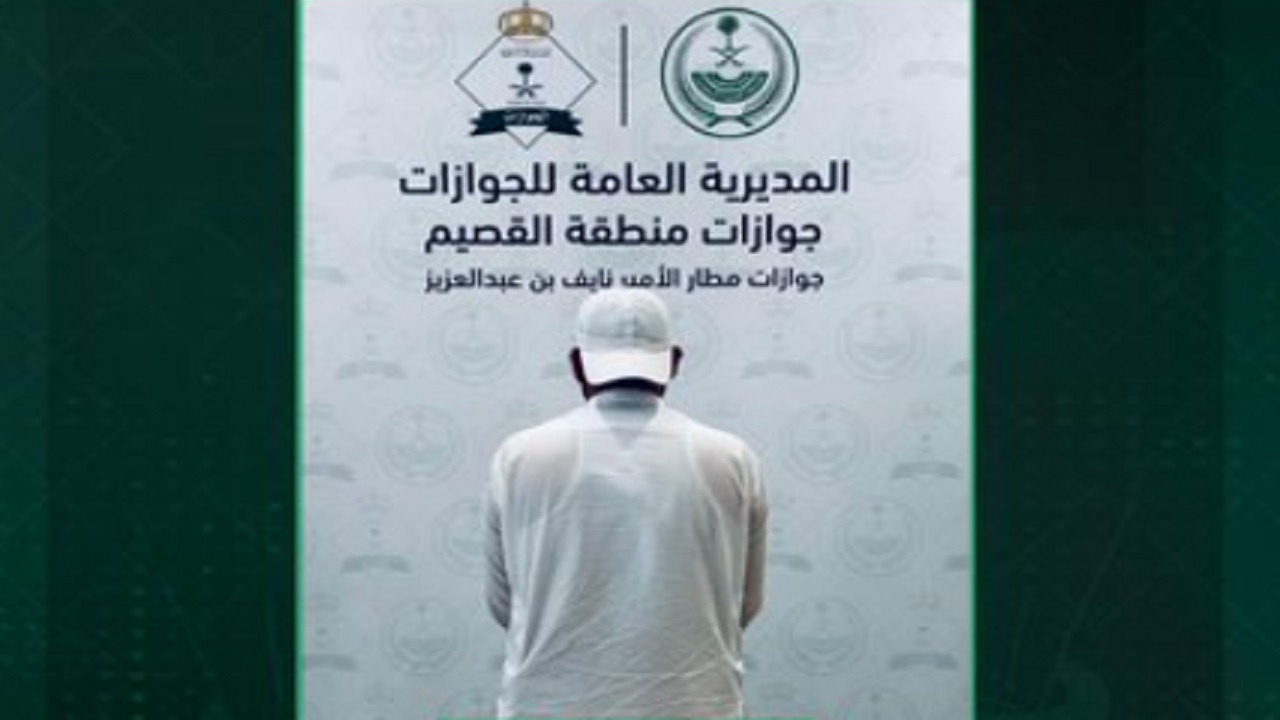 ضبط وافد لمحاولته دخول المملكة بطريقة غير مشروعة