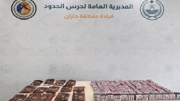 إحباط تهريب 15 كيلو جراما من الحشيش بجازان