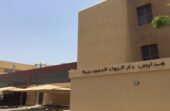 وظائف شاغرة في مدارس دار الرواد النموذجية