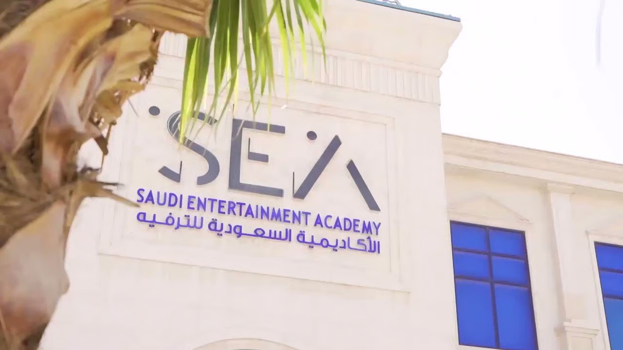 الأكاديمية السعودية للترفيه تفتح التقديم فيؤ دبلوم مبتدئ بالتوظيف