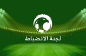 الانضباط ترفض شكوى الاتفاق ضد الاتحاد والشباب