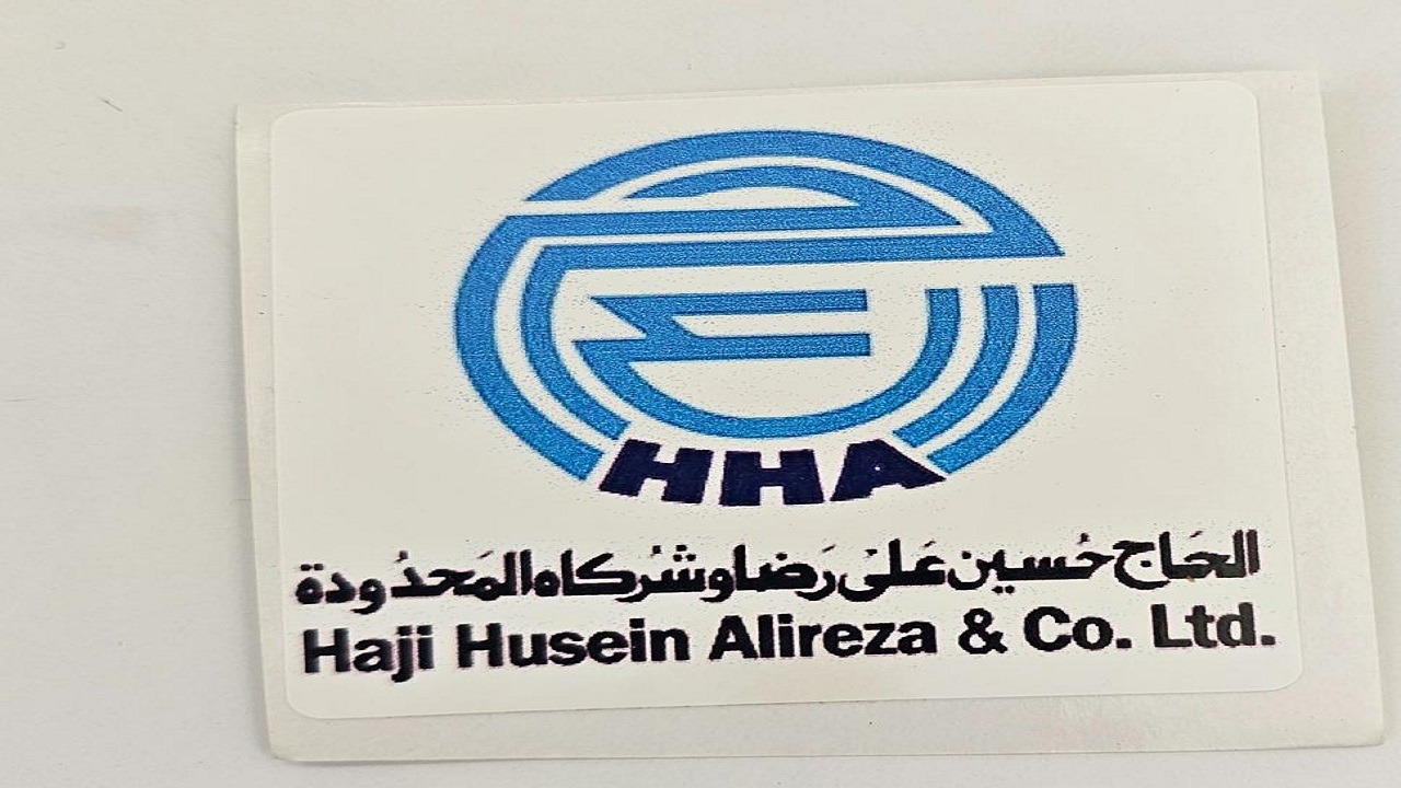وظائف شاغرة في شركة الحاج حسين علي رضا