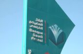 البنك السعودي الفرنسي يطرح فرص تدريب عبر برنامج تمهير