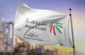 شركة بترو رابغ تطرح 13 وظيفة شاغرة