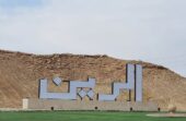 حادث مروع على طريق الرين – بيشة يخلف حالتي وفاة و4 إصابات