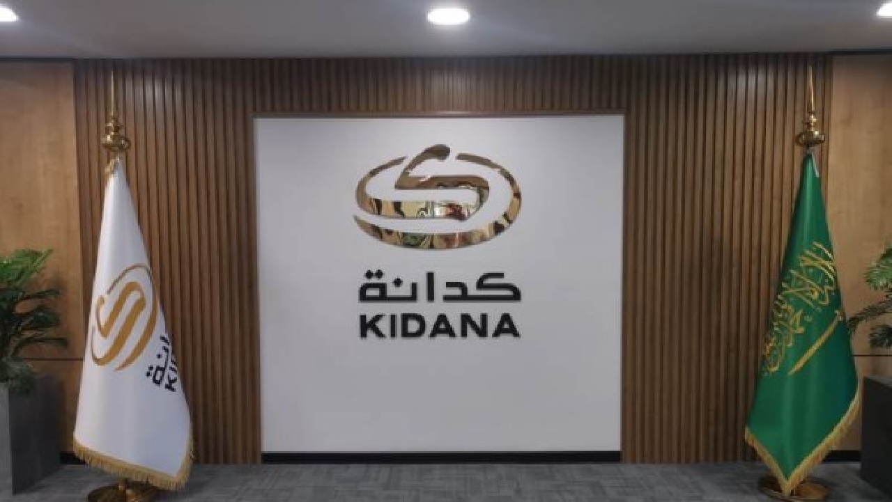 شركة كدانة تفتح التقديم في برنامج التدريب التعاوني