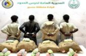 القبض 4 مخالفين لتهريبهم 80 كيلوجراما من القات بعسير