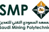 المعهد السعودي للتعدين يفتح التقديم في برنامج التدريب المبتدئ بالتوظيف