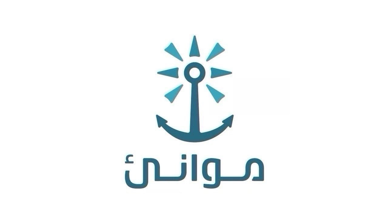 “موانئ”: إضافة خدمة الشحن “Maersk – MECL” إلى ميناء جدة الإسلامي