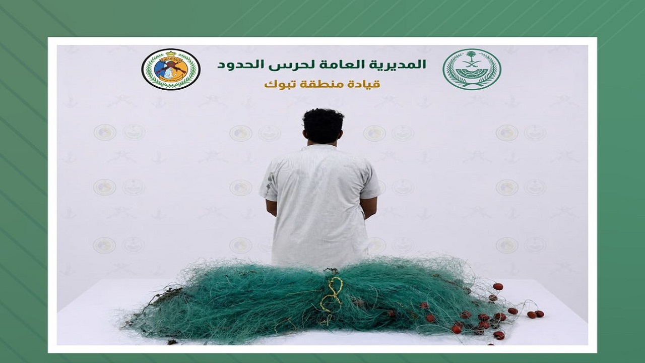 حرس الحدود يضبط مخالفًا للائحة الأمن والسلامة لمزاولي الأنشطة البحرية