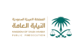 النائب العام يصدر قرارًا بتكليف رؤساء للنيابات العامة بمناطق المملكة