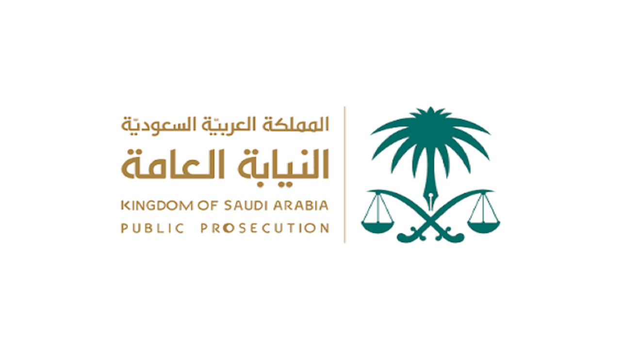 النائب العام يصدر قرارًا بتكليف رؤساء للنيابات العامة بمناطق المملكة