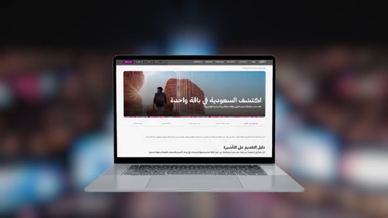 إطلاق خدمة تأشيرة الباقات السياحية
