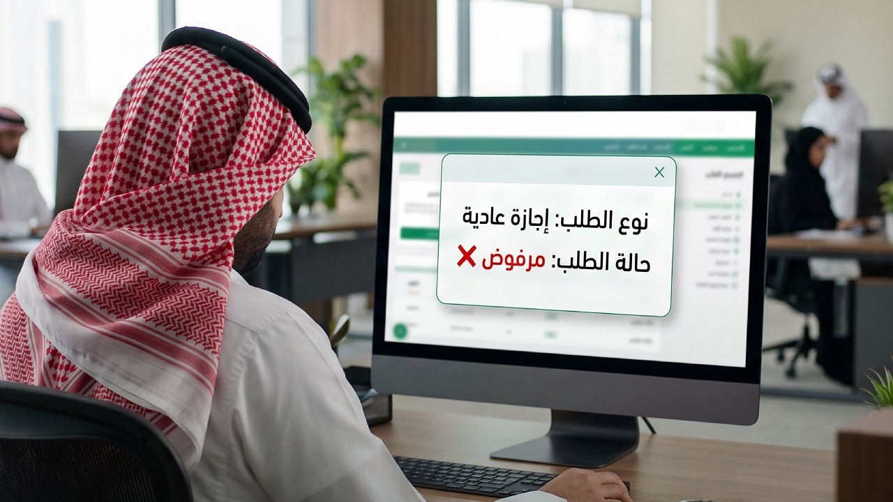 ديوان المظالم: الإجازة العادية حقٌ نظامي للموظف لا يسقطه التقصير