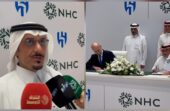 الأمير نواف عن الشراكة مع NHC: التقيا الطرفان الأعلى في مجاليهما .. فيديو