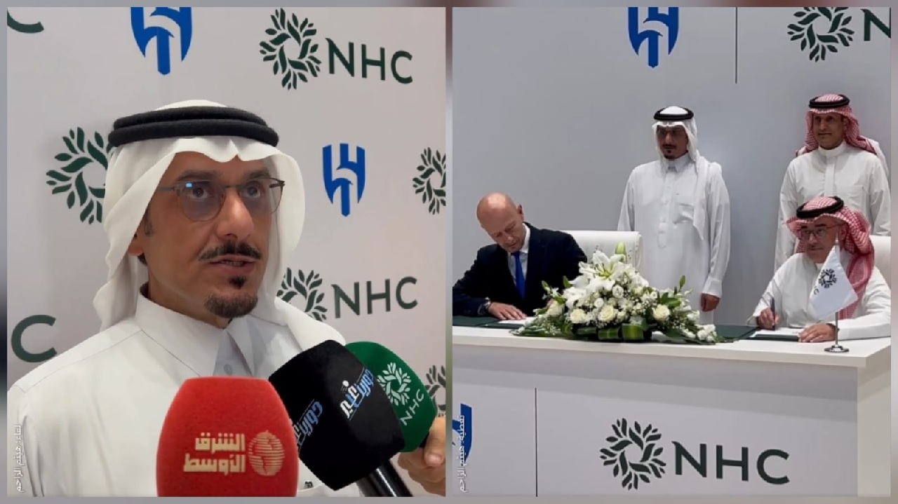 الأمير نواف عن الشراكة مع NHC: التقيا الطرفان الأعلى في مجاليهما .. فيديو