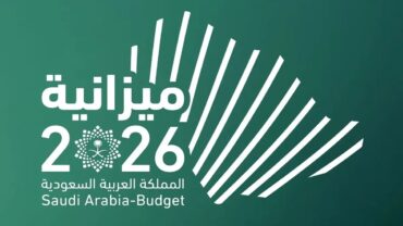 المالية: 338.784 مليار ريال إيرادات الربع الثاني من 2026
