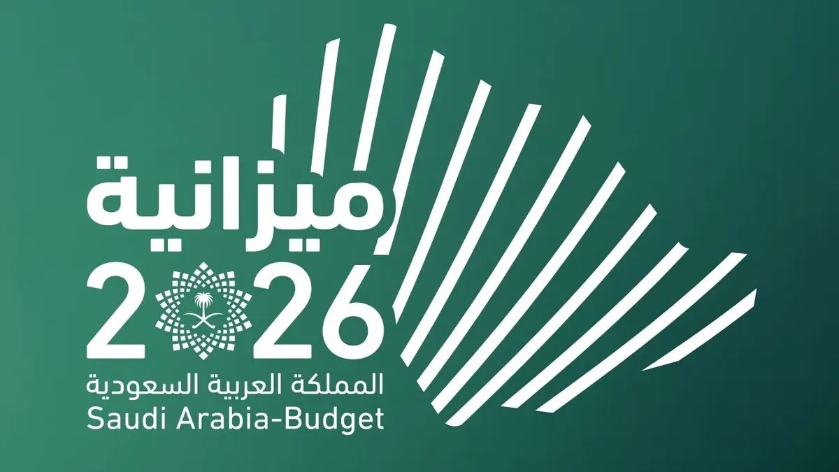 المالية: 338.784 مليار ريال إيرادات الربع الثاني من 2026