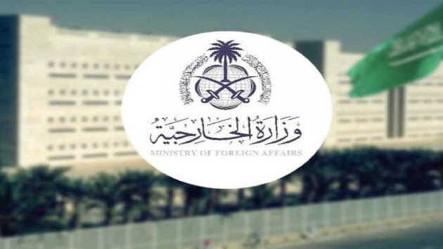 المملكة تدين الهجمات المسلحة على الشرطة والجيش بـ بلوشستان الباكستانية