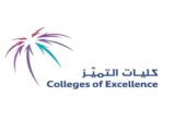 وظائف شاغرة في كليات التميز
