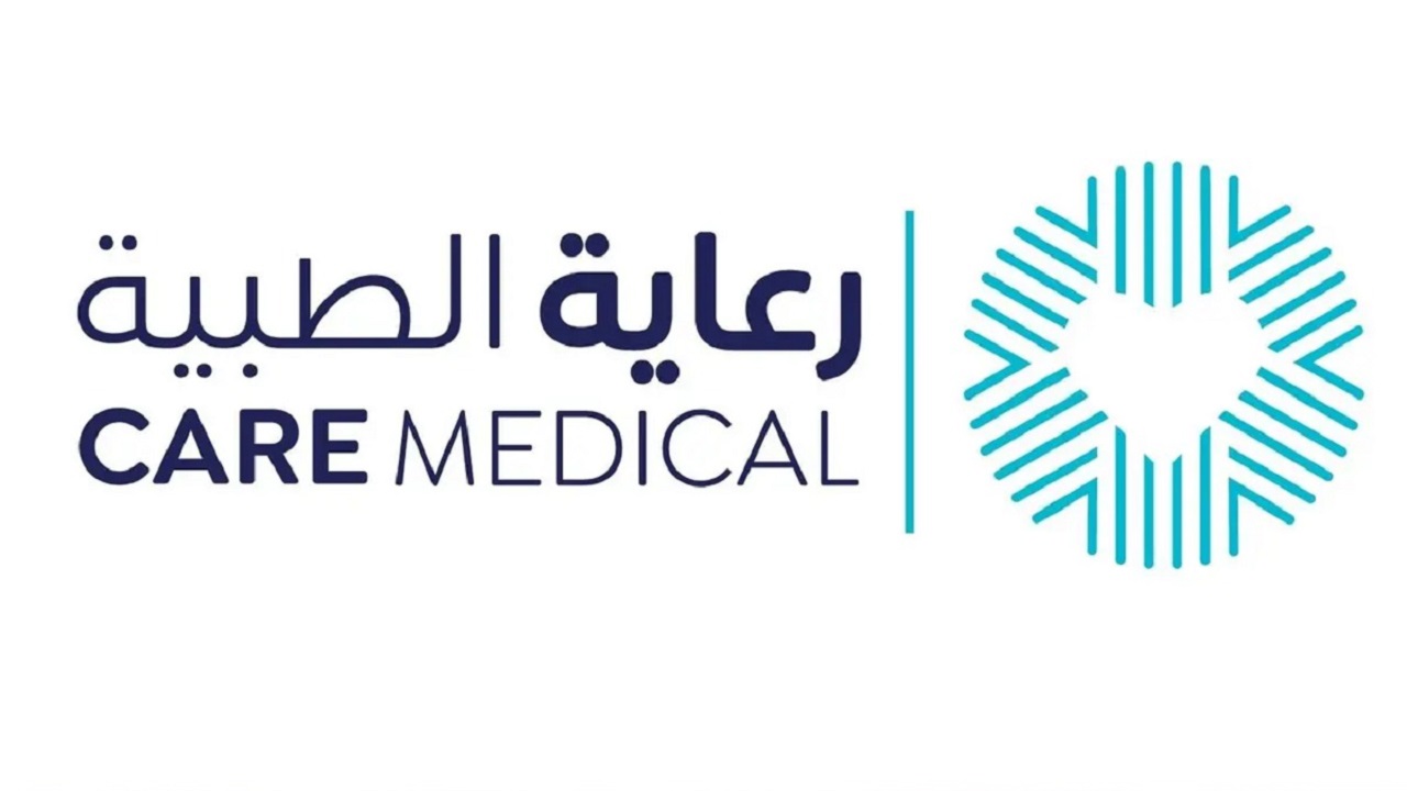 وظائف شاغرة في شركة رعاية الطبية