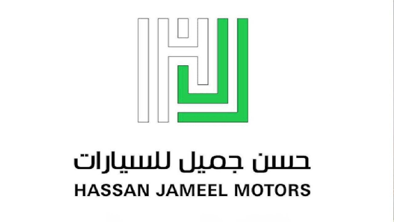 وظائف شاغرة في شركة حسن جميل للسيارات
