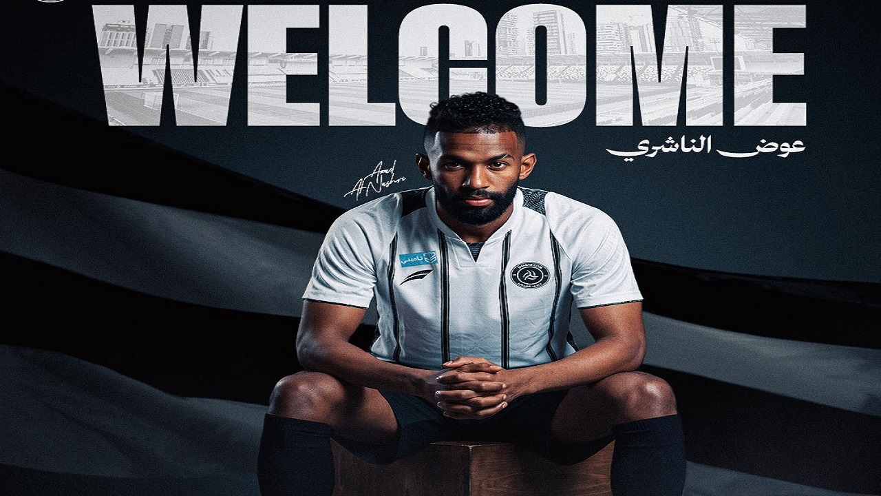 الشباب يوقع مع عوض الناشري