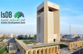 البنك الإسلامي للتنمية يطرح 6 وظائف شاغرة