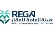 بدء أعمال السجل العقاري لـ 167 قطعة عقارية في الرياض و4 مناطق