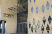 الأوقاف تطرح فرصة تدريبية عبر تمهير