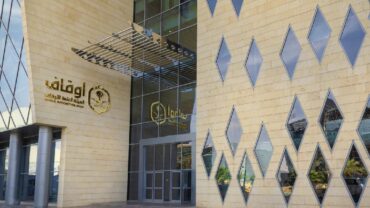 الأوقاف تطرح فرصة تدريبية عبر تمهير
