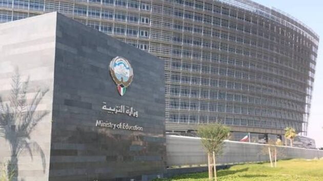 الكويت تعلن إغلاق المدرسة الإيرانية الخاصة وتلغي ترخيصها