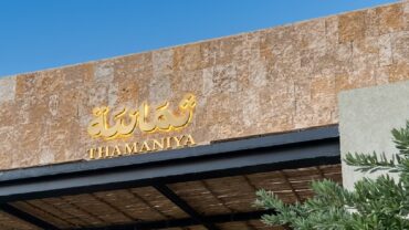 ثمانية تفتح باب التوظيف