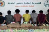 القبض على 7 مخالفين لتهريبهم 140 كيلوجرامًا من القات بعسير