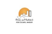 وظائف شاغرة في جمعية البر بجدة