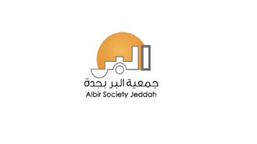 وظائف شاغرة في جمعية البر بجدة