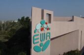 أكاديمية الطاقة والمياه تعلن برنامج تدريب مبتدئ بالتوظيف