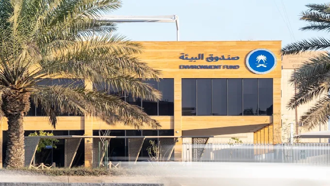 صندوق البيئة يوفر وظيفة إدارية شاغرة