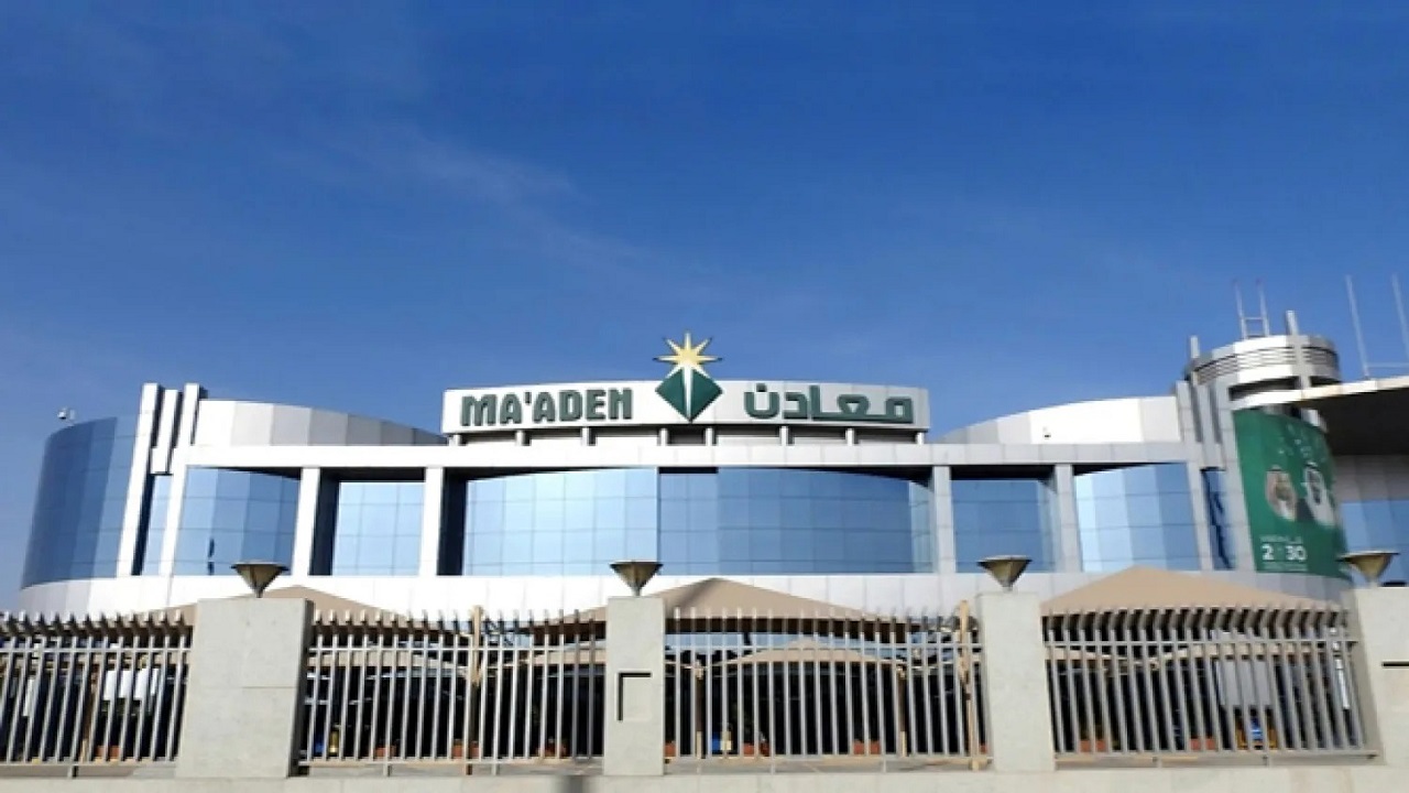 وظائف شاغرة في معادن
