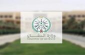 فتح باب التسجيل والقبول بالكليات العسكرية للخريجين الجامعيين