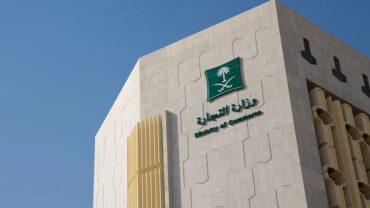 التجارة تحذر من مشاركة بيانات المنشآت عبر المواقع غير الموثوقة