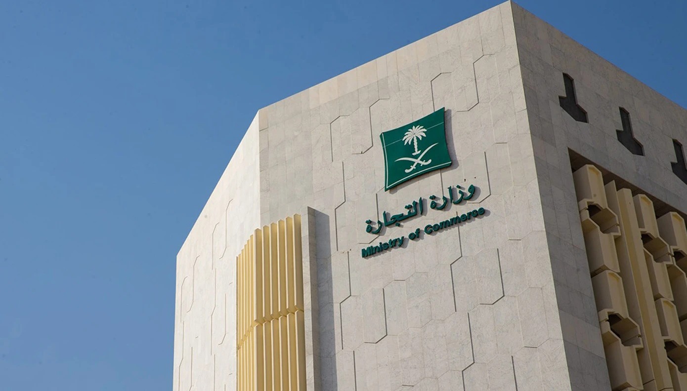التجارة تحذر من مشاركة بيانات المنشآت عبر المواقع غير الموثوقة