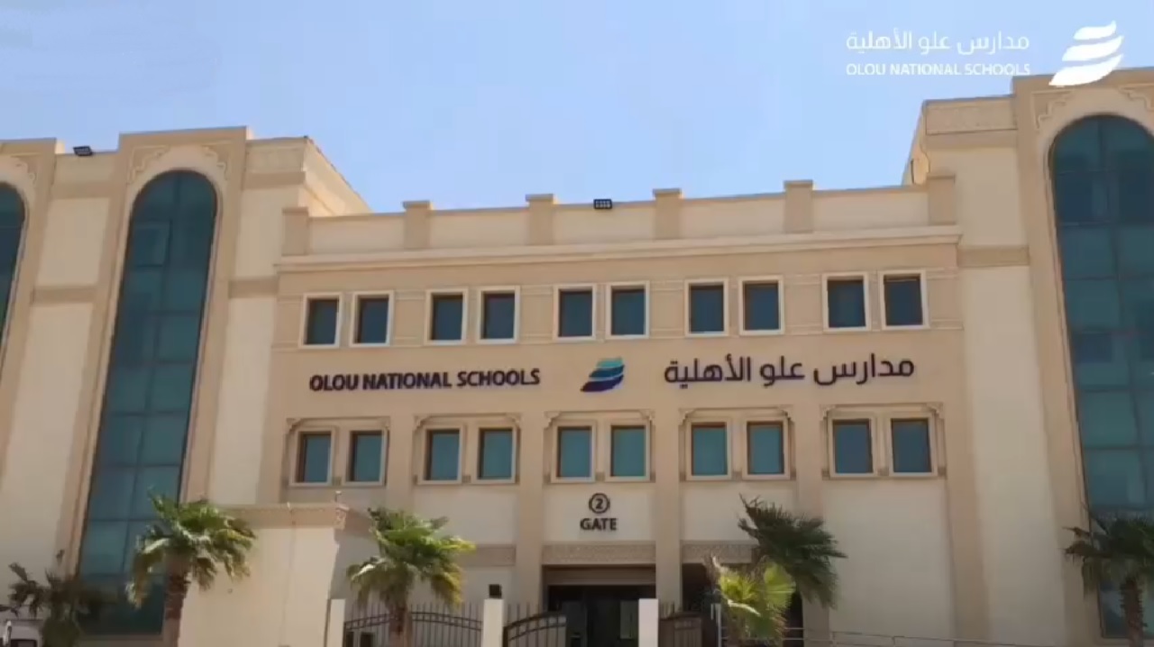 مدارس علو الأهلية تطرح وظائف شاغرة