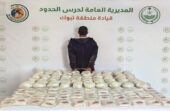 الداخلية تعلن إحباط تهريب أكثر من 900 ألف قرص إمفيتامين.. فيديو وصور