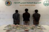 القبض على 3 مخالفين لتهريبهم 47 كيلوجرامًا من الحشيش بعسير